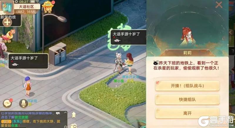 《大话西游》大话奇趣游 十亿补贴震撼来袭
