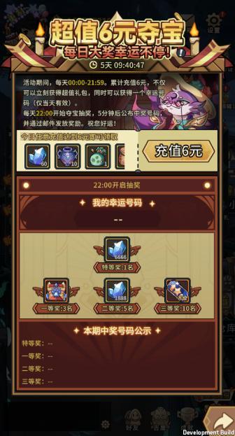 《提灯与地下城》8月7日付费删档内测开服公告