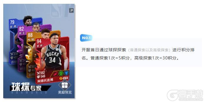 新手攻略丨最细最全的冲榜攻略，让你在新服快速提升战力！