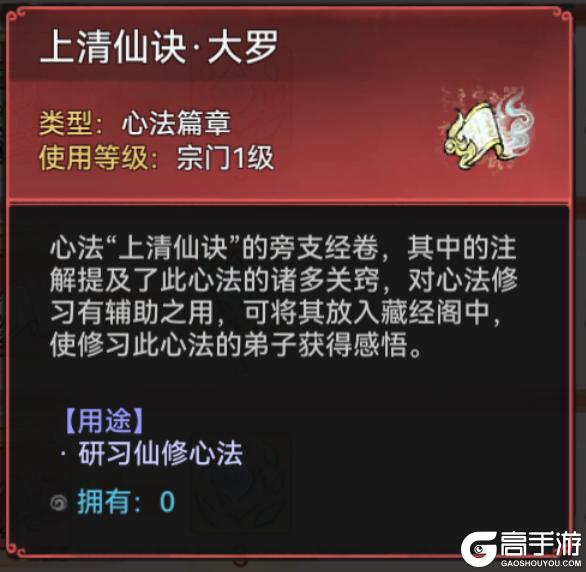 宗门密报|参与星河寻宝，赢祖师限定装扮！