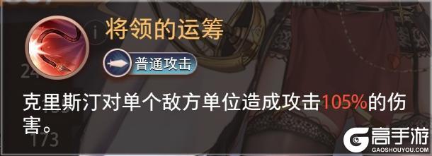精选策略【鞭挞】 克里斯汀限时召唤