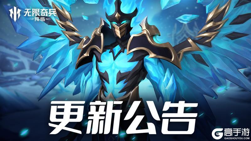 更新公告 | 周年庆典即将开启！限定英雄加入奇迹许愿池~