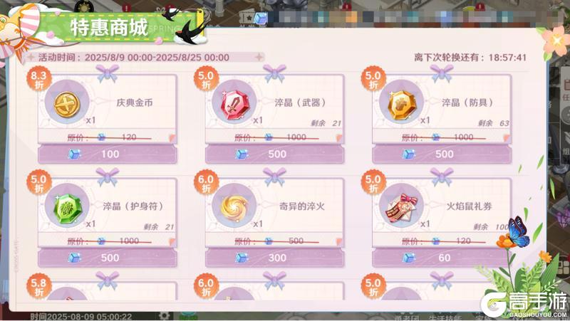 8月7日更新维护公告，水瓶座2服满月活动即将开启