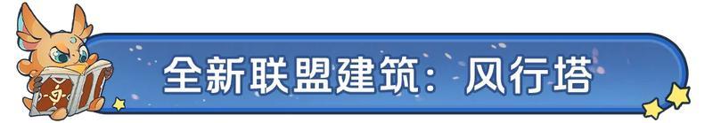 全新剧本携手猛兽匣联动正式开启！全新内容大汇总！【原文有视频】