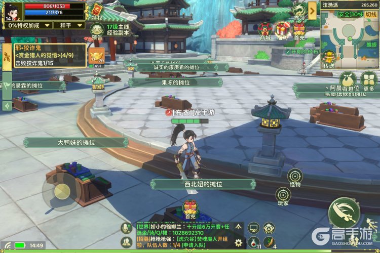热血江湖归来--游戏玩法--摆摊交易