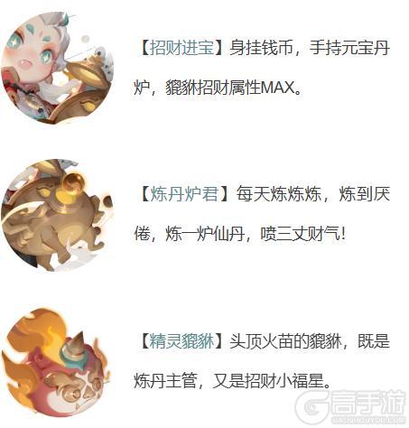 全新「琉璃宠物」 | 你以为我在炼丹？不，我在炼财富自由