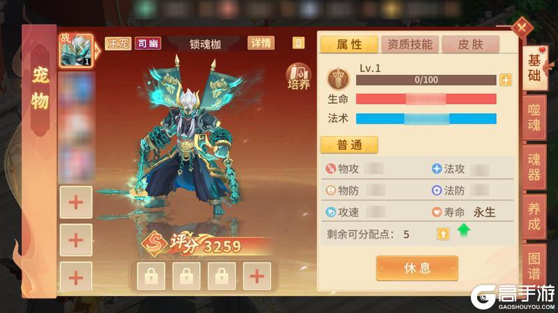 《梦想桃源》新司幽预告丨罪罚必偿 司幽·锁魂枷前来罚蔽恶鬼