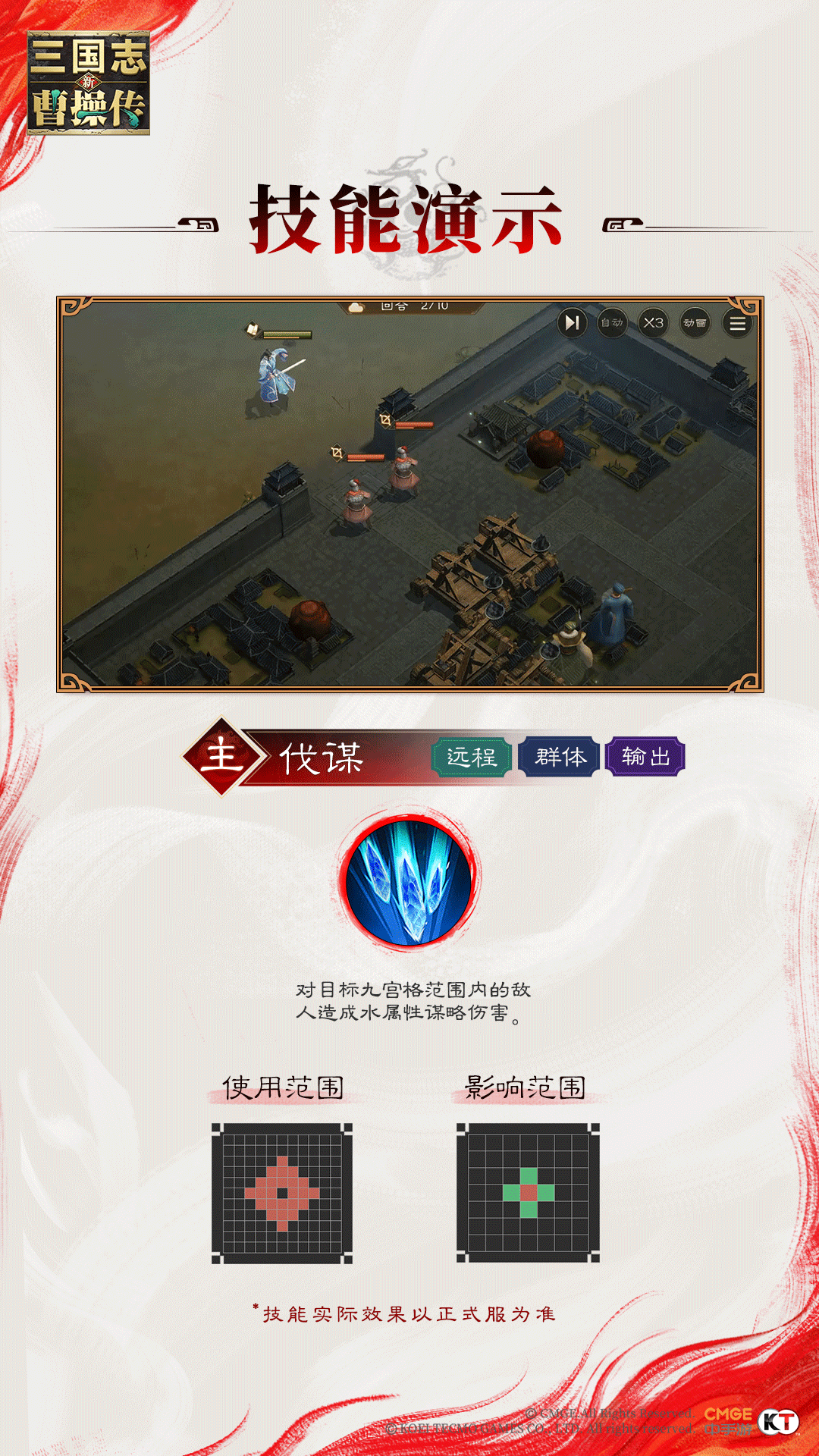 智超群论,算无遗策——「无双将星郭嘉」