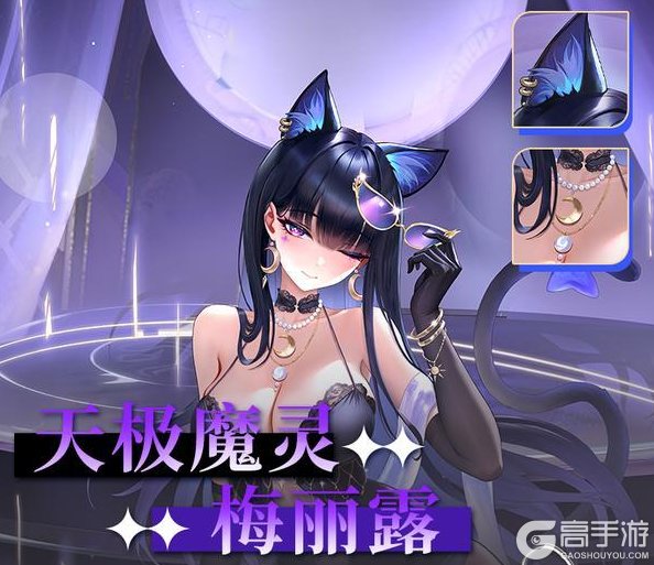 《命运圣契》技能解析|“黑猫登场”这位新魔灵 又美又要命！