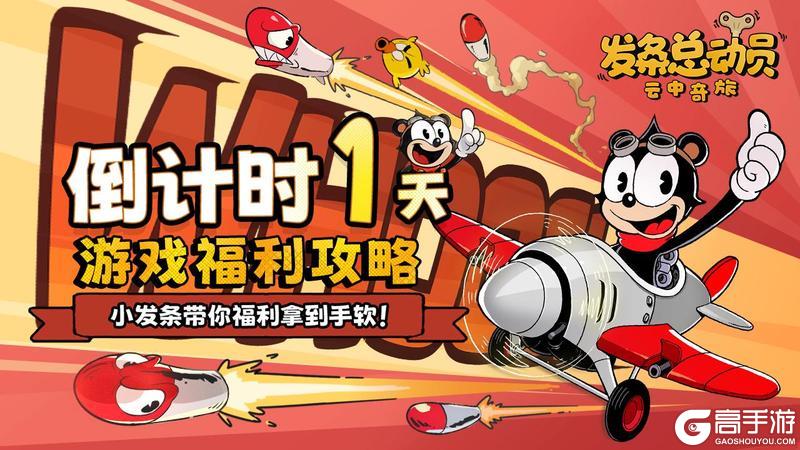 《发条总动员》游戏福利攻略：小发条带你福利拿到手软！