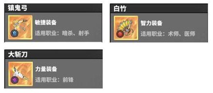 《战灵》装备攻略