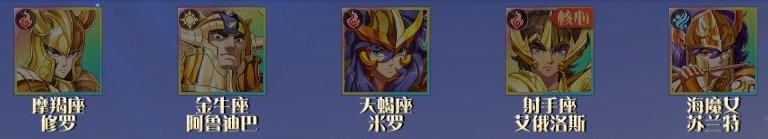 破阵勇士