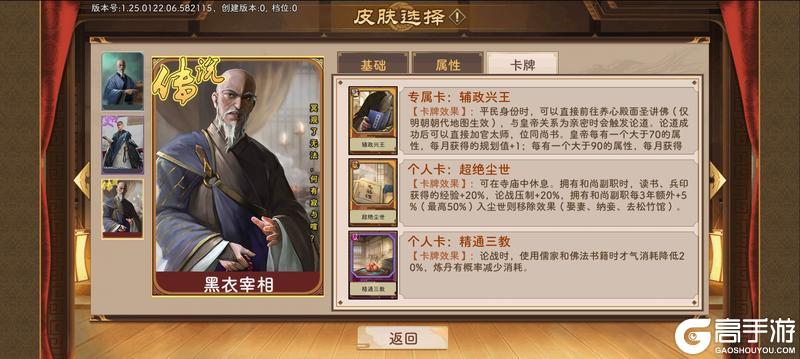 《豪杰成长计划》书生线全皮肤强度榜