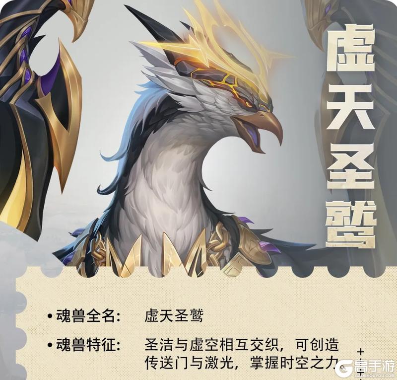 光帝情报站 | 1.1版本「七宝山脉」地区魂兽首曝