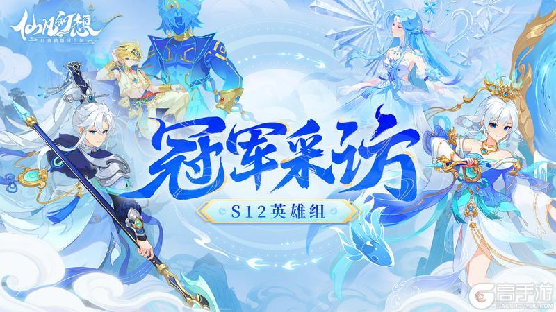 【礼包】新王加冕！终结三冠不败神话！