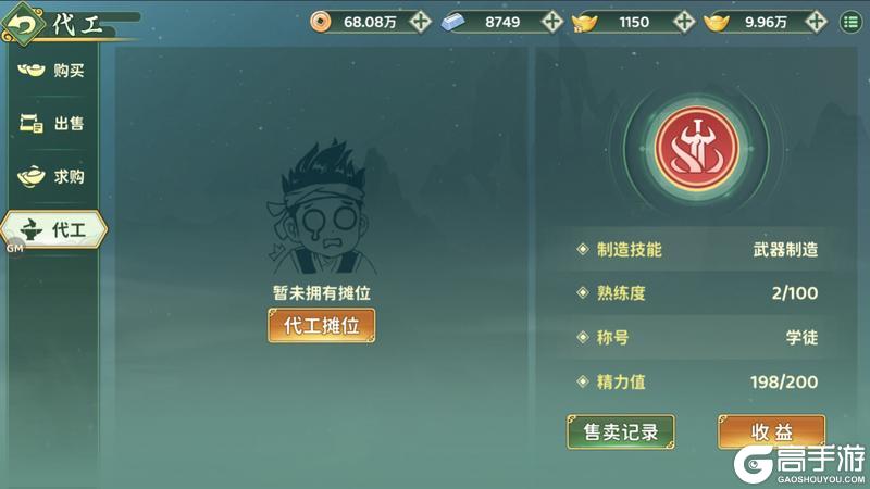 热血江湖归来
