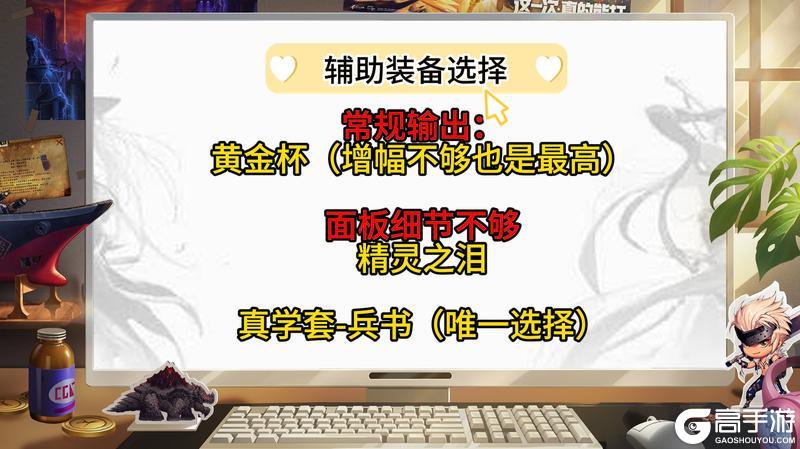 70版本、装备推荐（全职业）