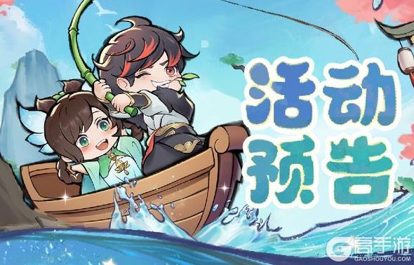 《最强祖师》云海钓宝，赢全新古宝！