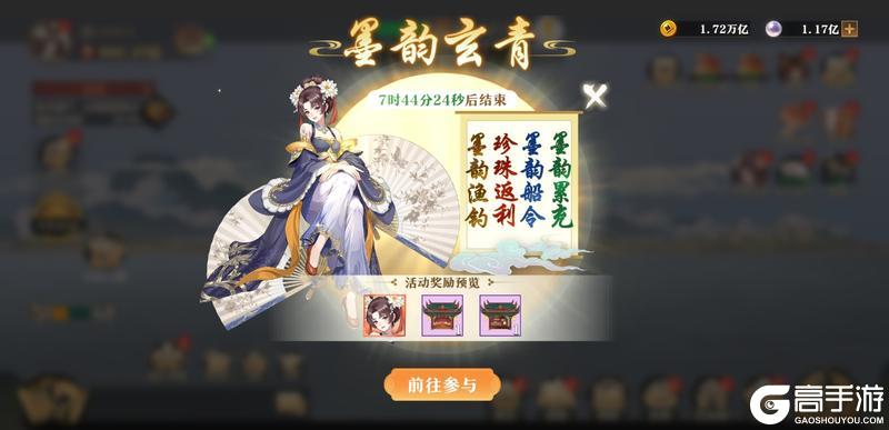 ★内含密令福利 | 墨韵玄青版本更新公告★