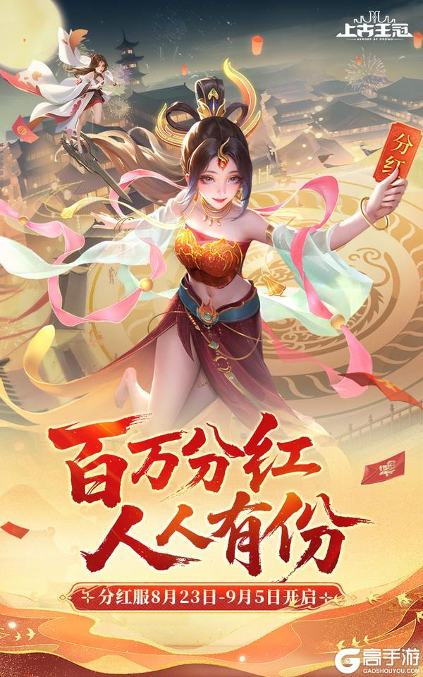 「分红服」今日开启!速来领分红!