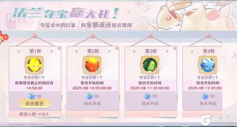 8月7日更新维护公告，水瓶座2服满月活动即将开启