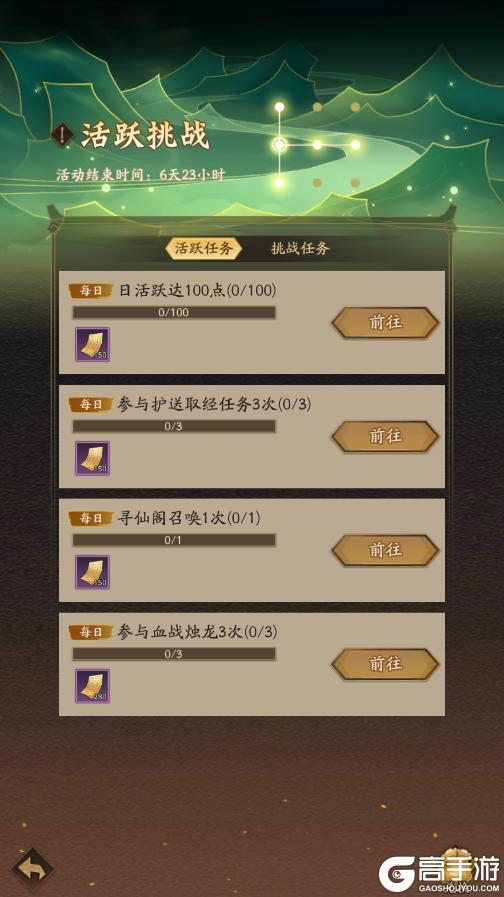 活动预告 |全新字灵「望而却步」携强力阵法「阎狱阵」登临三界！