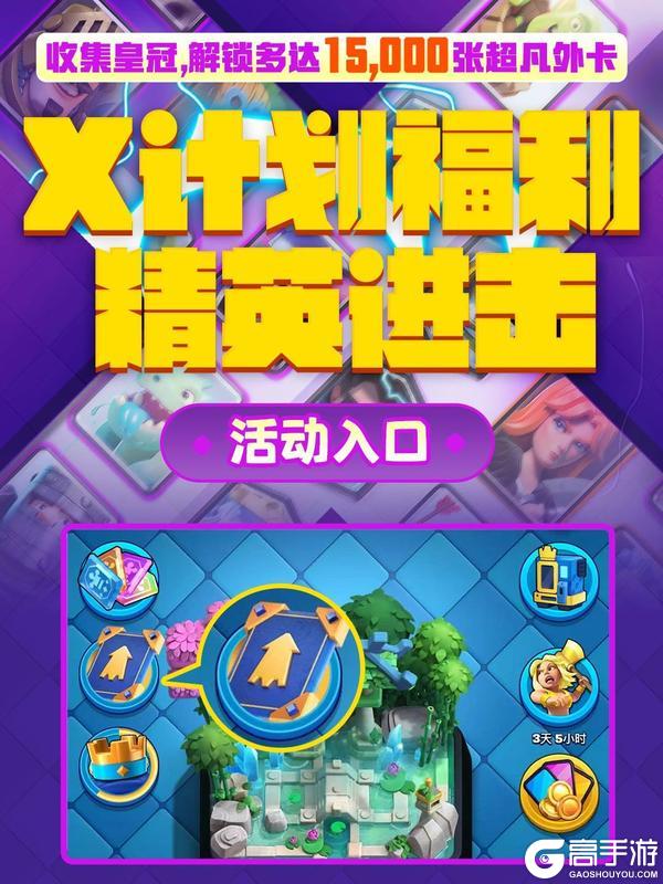 X计划又有15000超凡外卡可以拿啦!