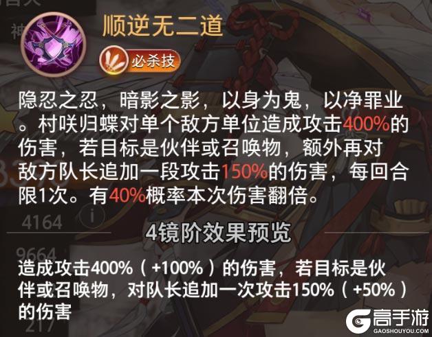 精选策略【守望】 村咲归蝶限时召唤