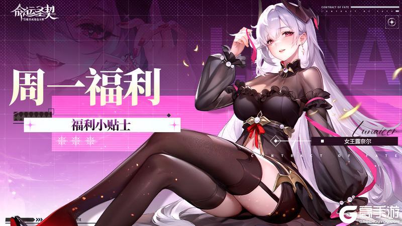 别让你的礼包和福利等太久——周一限定上线！