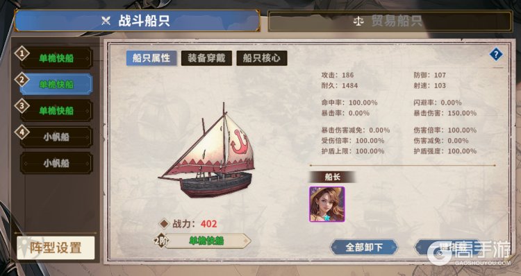 大航海征途