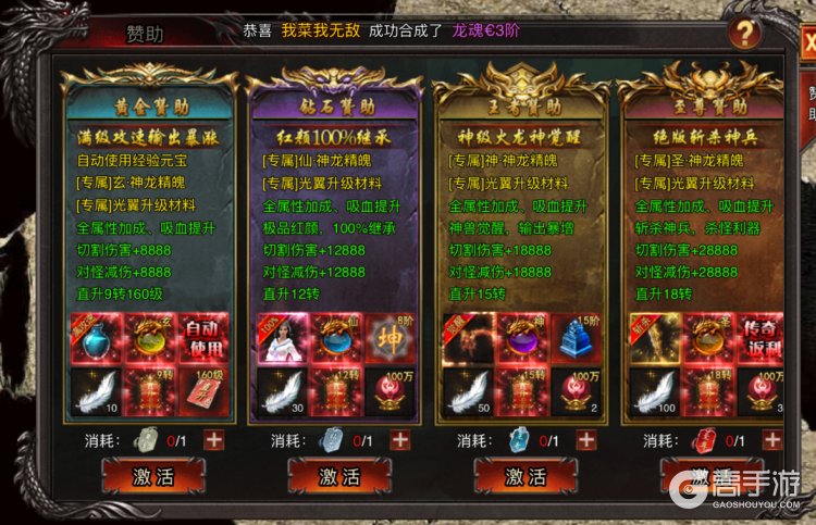 雷神战纪--游戏玩法--本服顶赞
