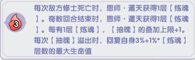 新老手必看！「恩师·遁天」全攻略