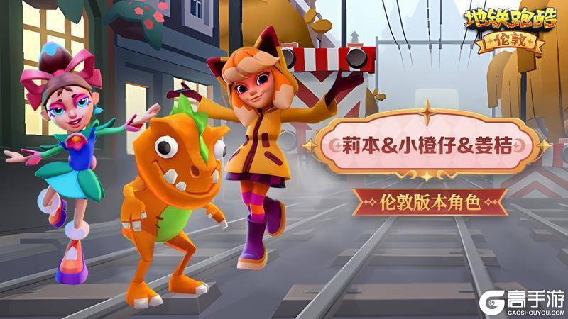 【版本更新】汽笛长鸣，伦敦魔法列车破雾前行