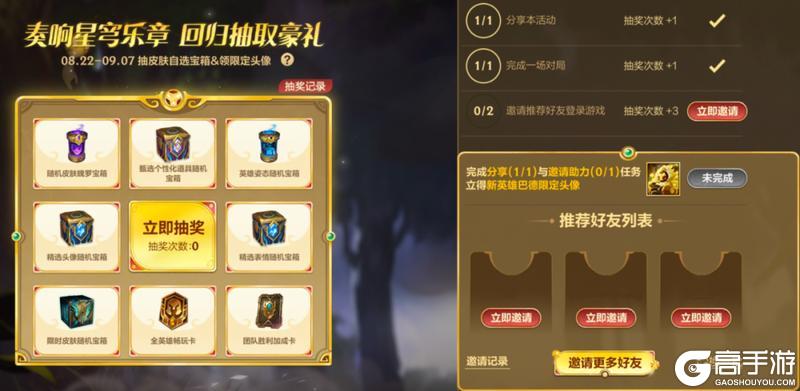 【快乐周末】超好玩的新英雄巴德来啦秘灵奇境系列新皮肤绮丽登场