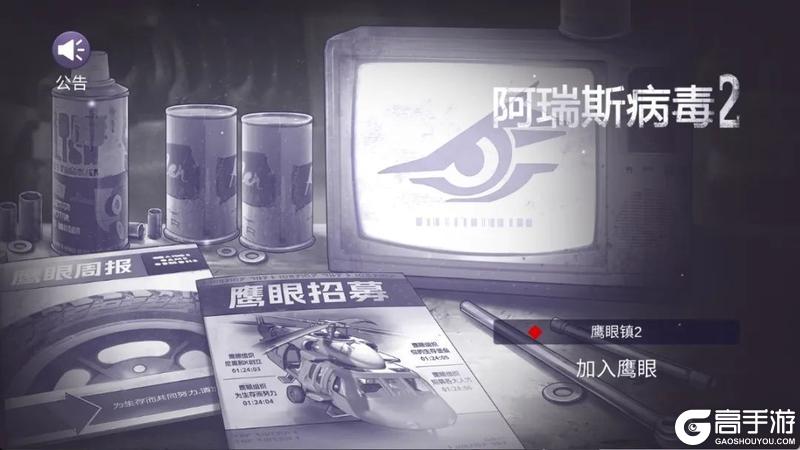 线上模式先行服不删档测试开始！抢先成为鹰眼行动开拓者！