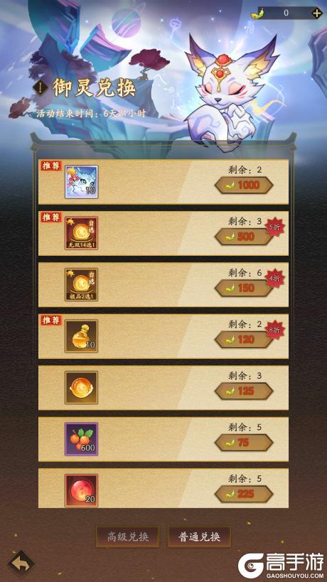 活动预告 | 绝对防御，囤气增伤！幻彩御灵「九尾狐」登临三界！
