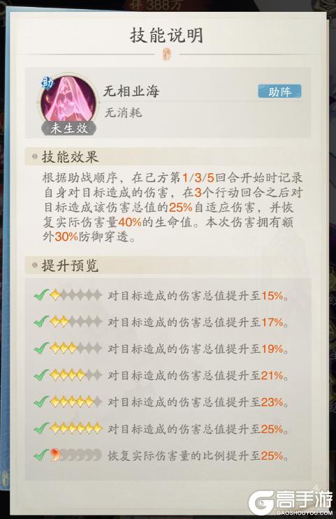 踏风仙界指南 | 九幽昙·罗刹器灵攻略：灭世之花，终结战场！