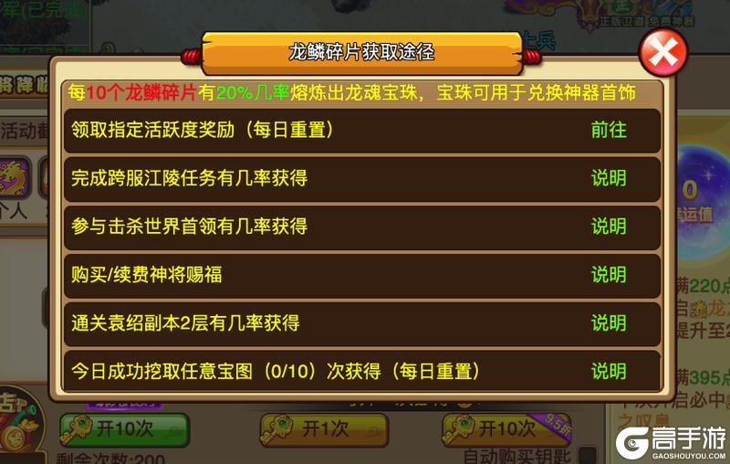 《明珠三国》8月5日例行维护公告