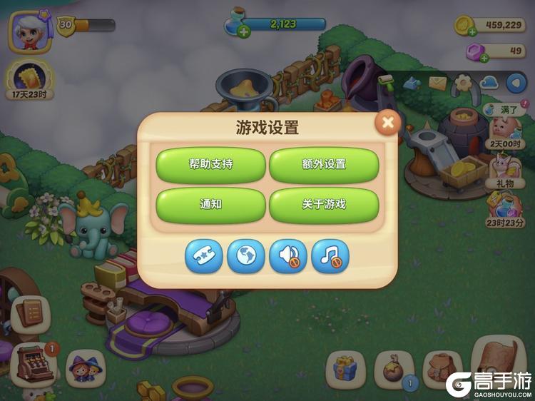 梦幻魔法屋