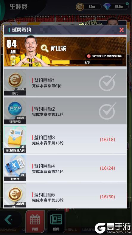 足球决