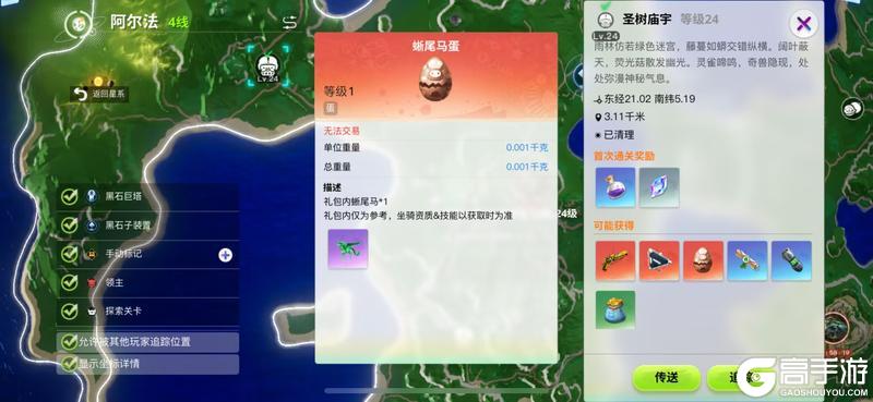 《创造吧！我们的星球》新手指南（2）