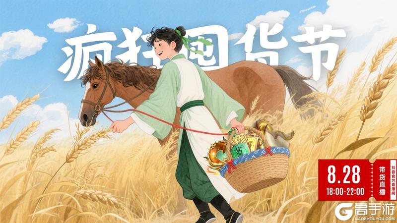 将军!一月一度“疯狂囤货日”又要见面了
