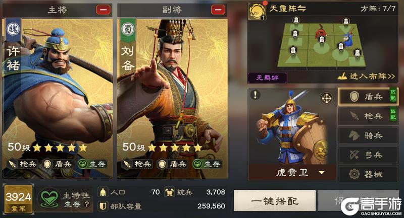偃武