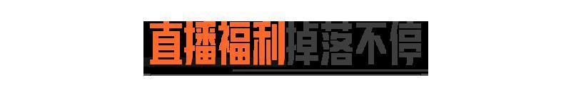 暗区全明星大乱斗！夏日大金杯明日开战