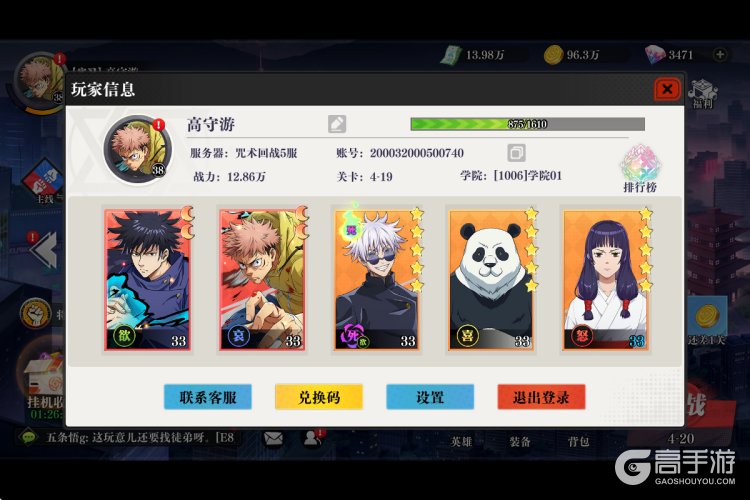 战灵--游戏玩法--高手游实测账号截图