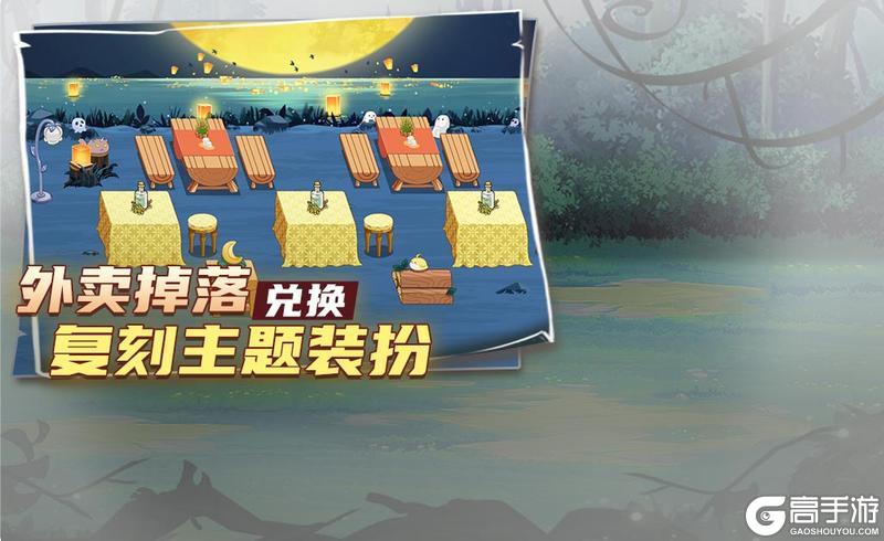 【食之契约】8月14日正式服活动预告