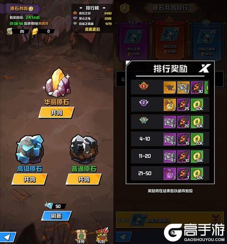 坠落守望者