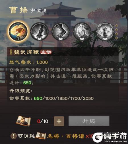 偃武