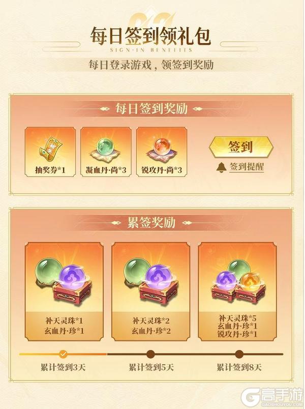 仙府焕新升级丨共邀仙友集结，全新雅妃时装豪礼等你归来！