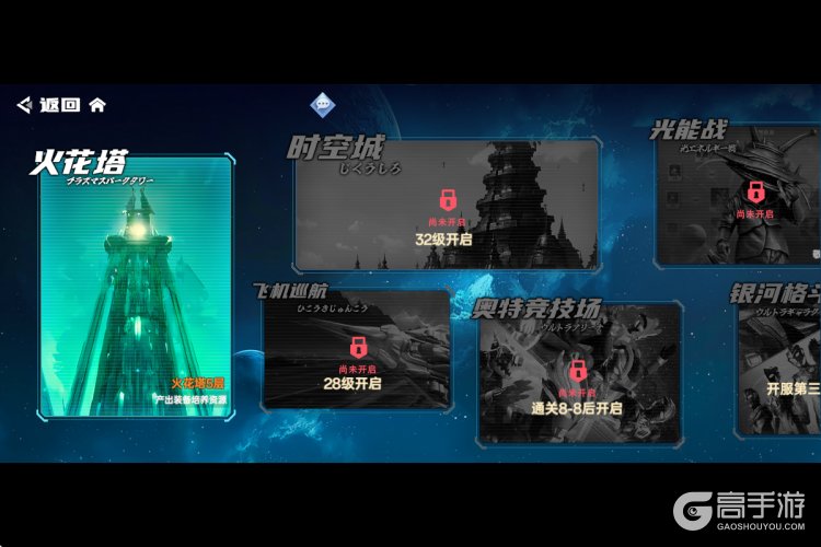 奥特曼系列对决--游戏玩法--其它玩法